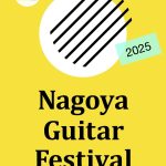 NGF2025　公演チラシ